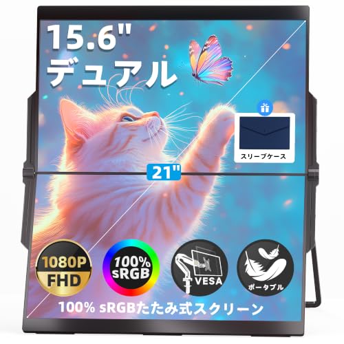 Amazon.co.jp: Ingnok デュアル モバイルモニター 15.6インチ モバイル