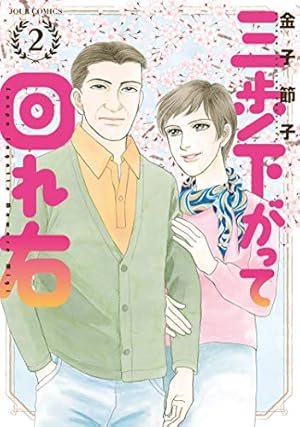 Amazon.co.jp: のんちゃんの手のひら ： 1 (ジュールコミックス