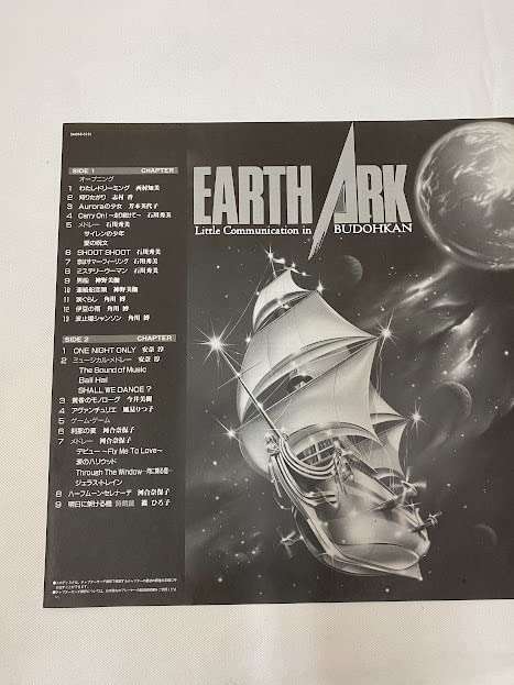 LD『アース・アーク』西村知美、石川秀美、河合奈保子 アース・アーク