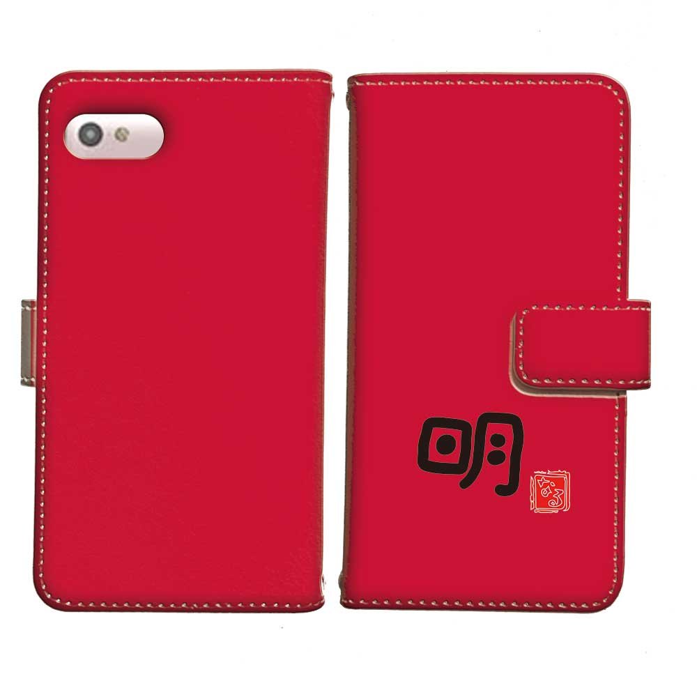 Amazon Co Jp Asus Zenfone 5 Zenfone5 言花や 感動 明 名前には大切な意味がある 感動の説明書付 手帳型 Asus Zenfone 5 Zenfone5 S 02 改名 名付け 命名 姓名判断 漢字 スマホケース Asus Simフリー 家電 カメラ