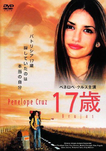 映画 １７歳 未 1996 について 映画データベース Allcinema