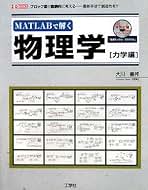 Amazon.co.jp: 大川 善邦: 本