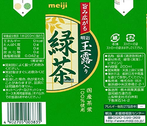明治 玉露入り緑茶 200ml×24