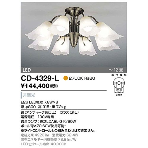 Amazon | 山田照明 シャンデリア~12畳 LED CD-4329-L | Yamada