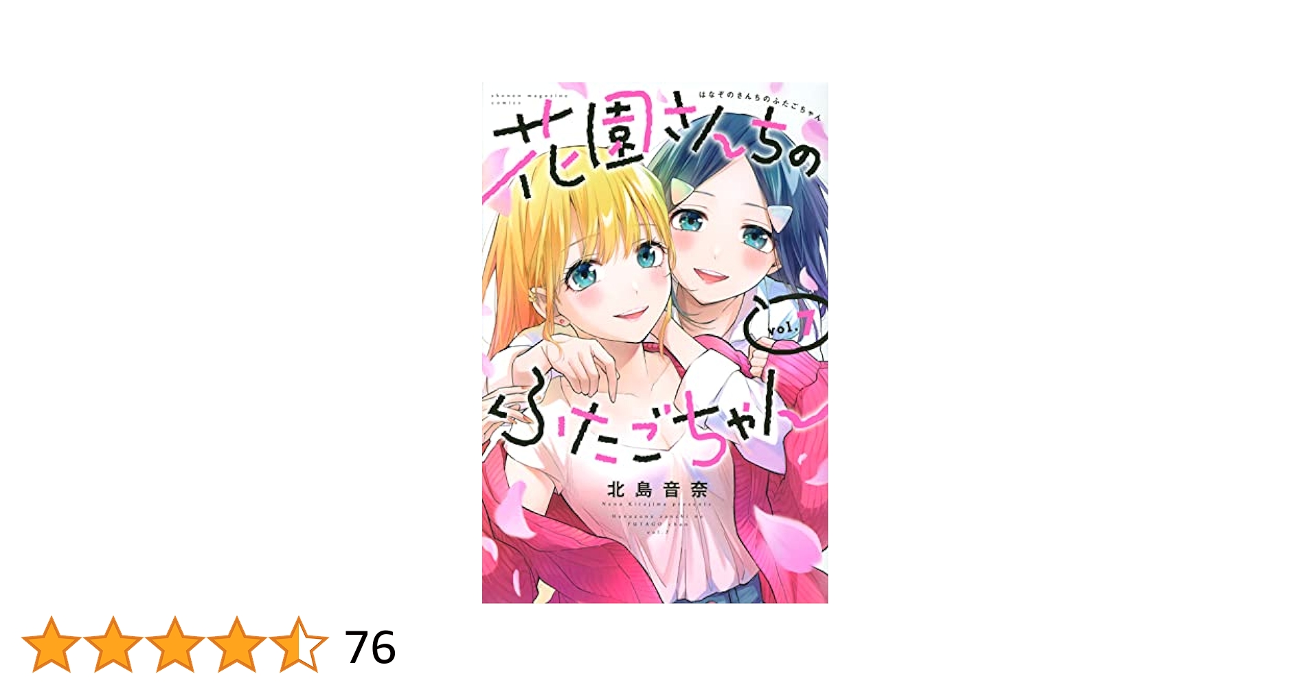 きょんちゃんになります。 七五三　七歳　花夢二 AZONE INTERNATIONAL::えっくす☆きゅーと