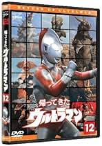 ウルトラマン DVD 5枚セット VOL.3、9 ケースなし レンタル専用 ウルトラマン DVD 5枚セット 初代 特撮 昭和 円谷プロ｜Yahoo
