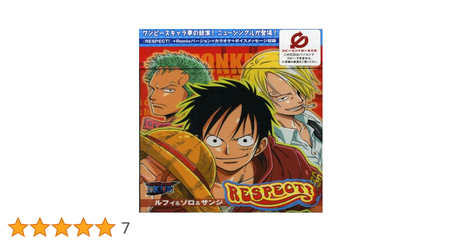 Amazon.co.jp: ワンピース RESPECT!: ミュージック