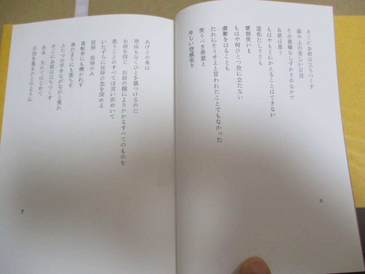 詩集 小さなユリと Amazon.co.jp: 詩集 小さなユリと : 黒田 三郎, 荻原 魚雷