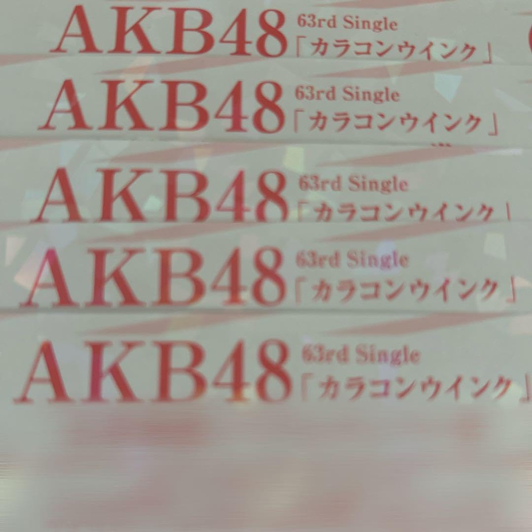 Amazon.co.jp: AKB48 カラコンウインク 一推し握手券5枚セット : おもちゃ