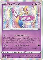 ポケモンカードゲーム メガレイザー・クレセリアセット ポケモンカードゲーム メガレイザー・クレセリアセット Amazon