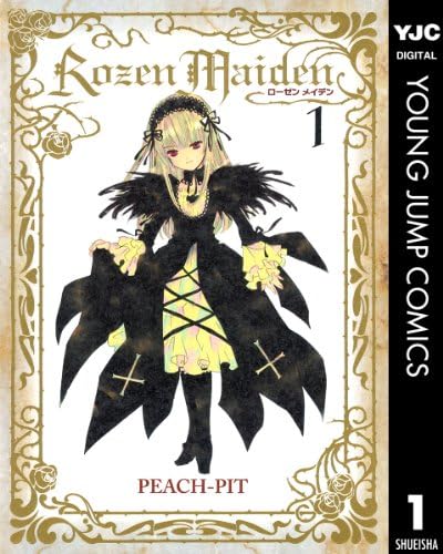 Rozen Maiden 1 (ヤングジャンプコミックスDIGITAL)