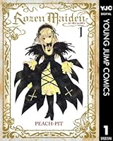 Rozen Maiden (全7巻) Kindle版