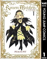 Rozen Maiden 1 (ヤングジャンプコミックスDIGITAL) | PEACH-PIT