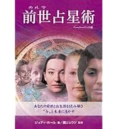 手を読む技術 カラービジュアル版: 西洋式手相診断でポジティブに未来