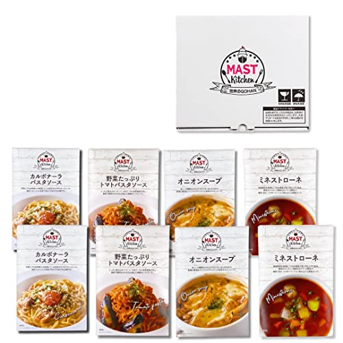 マストキッチン レトルトギフトセット (【母の日】マストキッチン パスタソース・スープ 本格レトルト 8袋セット(4種×2))