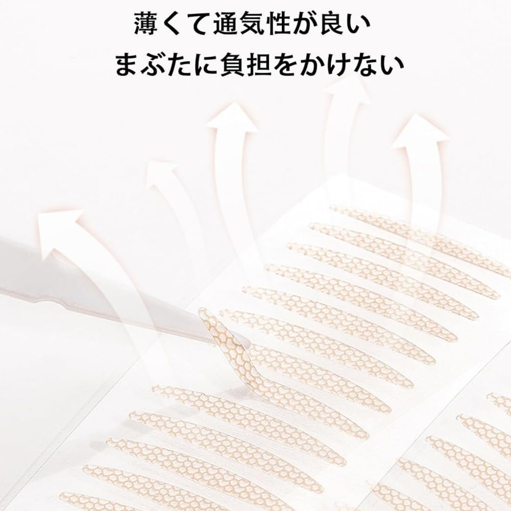 Amazon.co.jp: GECOMO 自然な二重まふたえテープ メッシュ 4種類 肌色