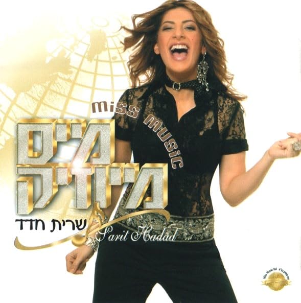 Miss Music [Audio CD]