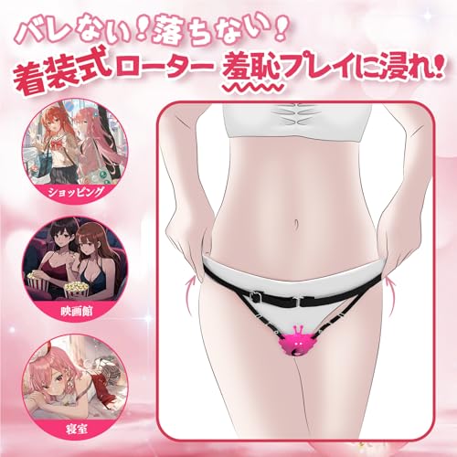 ローター 着装バイブ 女性用 クリトリス攻め 潮吹き 【9種類強力振動+スマホアプリ操作+着装調整可能】リモコン付き 遠隔バイブ 外出調教 羞恥プレイ SMグッズ 遠隔操作 アダルグッズ とびっこ クリ責め 静音 電マ 生活防水 女性用 人気 あだるとグッズ 女性 - 画像3