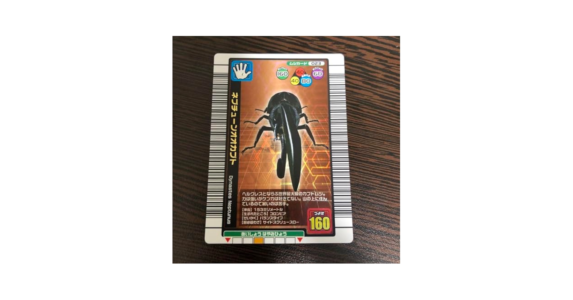 OnOFF　ムシキング　2004夏限定カード　フルコンプ ムシキング 2004年 夏限定カード フルコンプ 美品 - メルカリ