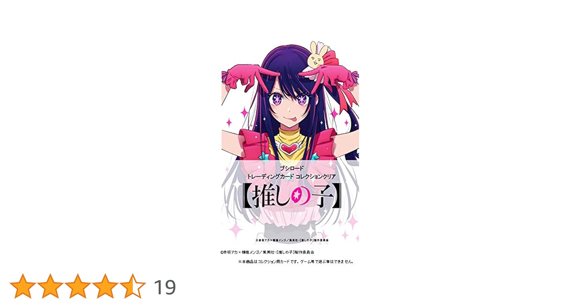 推しの子vol.1 RR以下4コン+TD、PRカードなど ブシロード公式 on X: 
