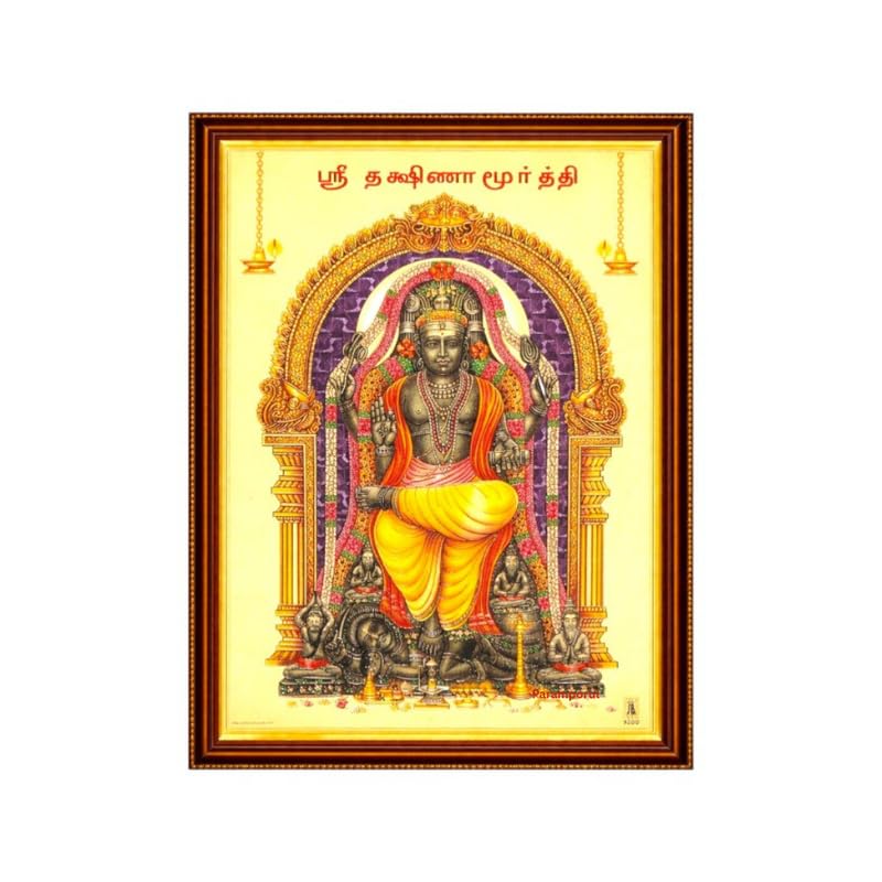 Image of Paramporul Gallery Dakshinamoorthy Guru Gold Foil Photo Frame for Pooja Room, Hindu God Wall Decor, Ready to Hang, 10x14 Inch
