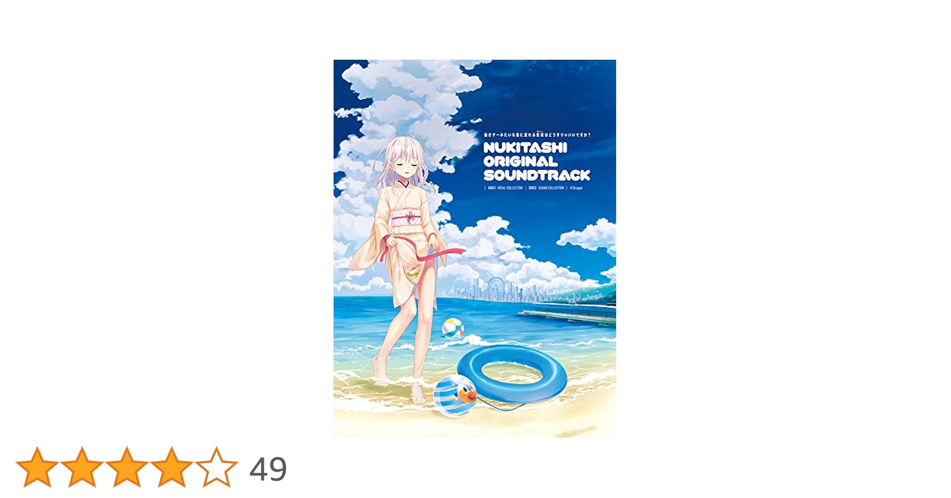 ぬきたし　オリジナルサウンドトラック ぬきたし オリジナルサウンドトラック Amazon | 抜きたし
