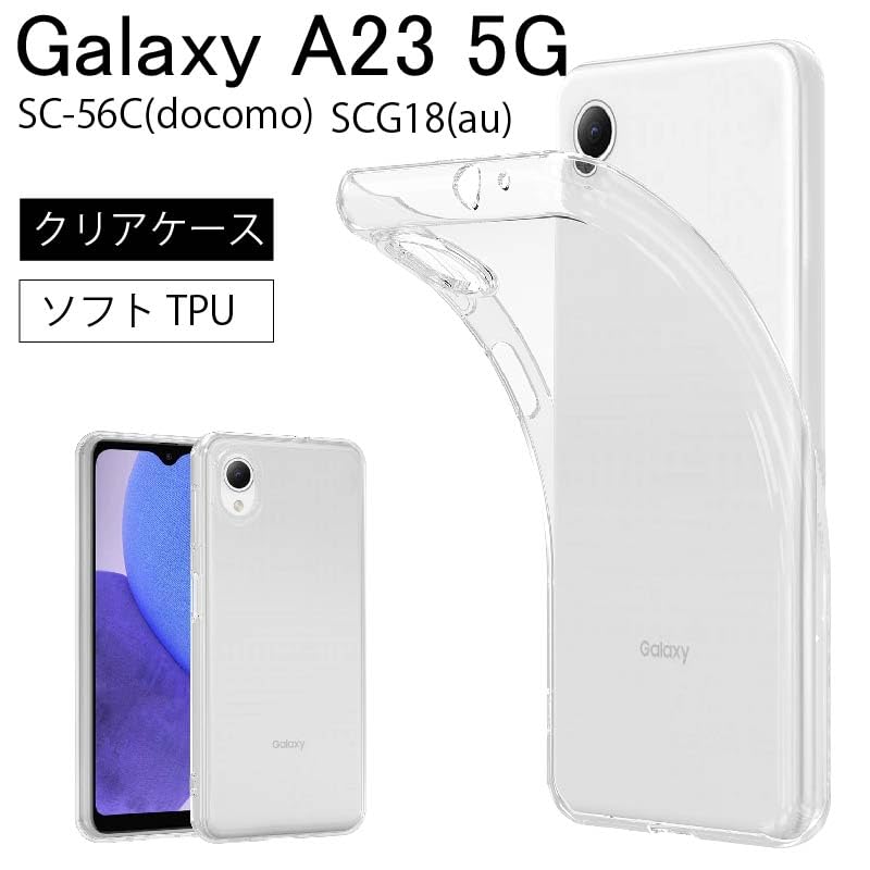 Amazon.co.jp: Samsung Galaxy A23 5G SCG18 au SC-56C docomo Galaxy