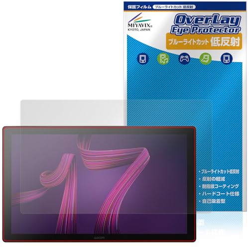 �~���r�b�N�X Wacom Cintiq Pro 17 (DTH172K4C) �Ή� �ی� �t�B���� �u���[���C�g�J�b�g �ᔽ�� �ڂɗD���� ���{��