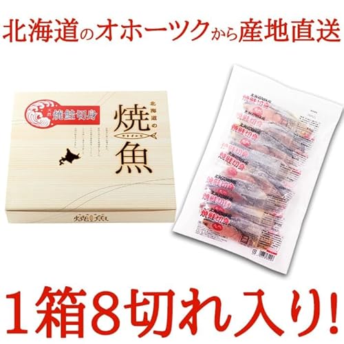 天然生活 焼き鮭切り身 (8切) の商品画像 4