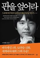 100 people are 100-stock market and industry grow up (Chinese edidion) Pinyin: bai ren bai bu -- zheng quan shi chang yu chan ye cheng zhang 8952216342 Book Cover