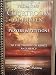 From The Courtroom Of Heaven - To The Throne of Grace and Mercy- Prayers & Petitions Companion Book.