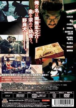 勝手にしやがれ　DVD アウトレイジ　闇金ウシジマ　仁義なき戦い　ミナミの帝王 勝手にしやがれ DVD アウトレイジ 闇金ウシジマ 仁義なき戦い