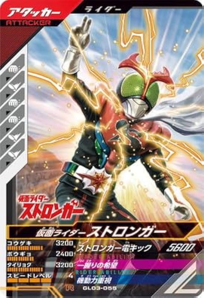 【未使用品】仮面ライダーストロンガー レジェンドライダーシリーズ ガンバライド Amazon.co.jp: 仮面ライダー レジェンドライダーシリーズ 仮面