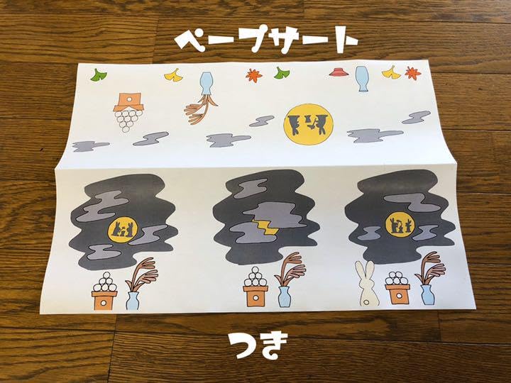 Amazon.co.jp: 月（十五夜お月様にも）他ペープサートセミオーダー 