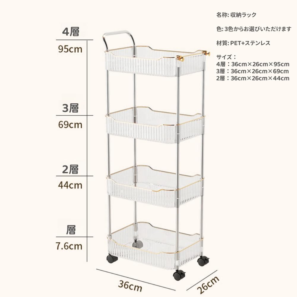 キッチンワゴン 4段 大容量 移動式 収納ワゴン キャスター付き スリムデザイン 隙間収納 組み立て簡単 洗面所/オフィス/キッチン