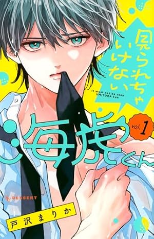 だってこれが初恋 1 Amazon.co.jp: だってこれが初恋 1 (マーガレットコミックス) : 桃白