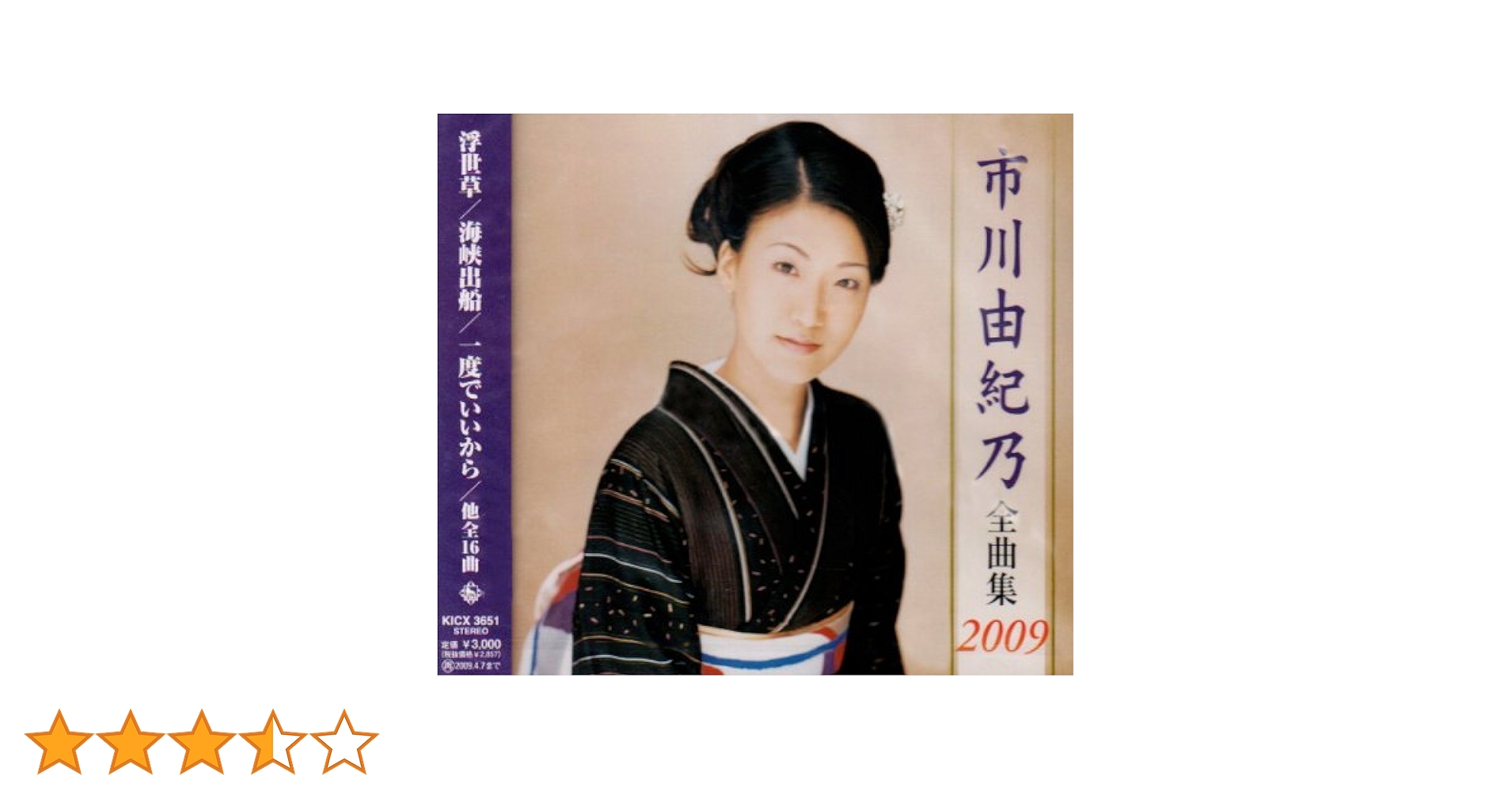 市川由紀乃　DVD セット 市川由紀乃 DVD セット - メルカリ