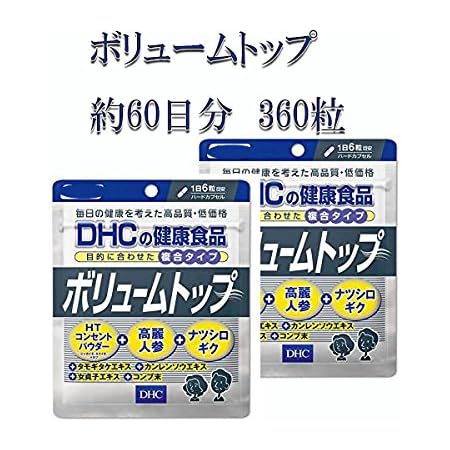 Amazon ボリュームトップ Dhc ディー エイチ シー 御種人蔘 Amazon ボリュームトップ Dhc ディー エイチ シー 御種人蔘