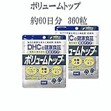 ボリュームトップ 30日分 180粒 製品画像