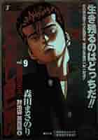 Amazon.co.jp: ろくでなしBLUES 対池袋葛西編4: 激闘!四天王