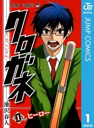 Amazon.co.jp: PSYREN―サイレン― 1 (ジャンプコミックスDIGITAL) 電子