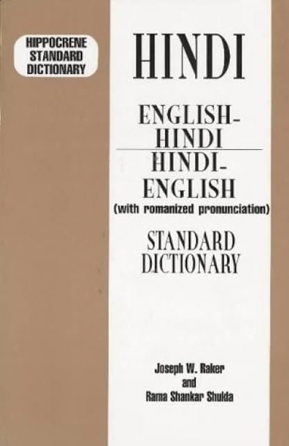 Portada de Hippocrene Standard Dictionary English-Hindi Hindi-English