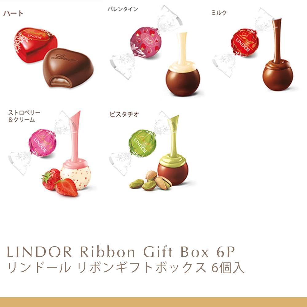 Amazon | 【Lindt公式】リンツ Lindt チョコレート リンドール リボン