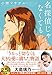 名探偵じゃなくても (宝島社文庫 『このミス』大賞シリーズ)