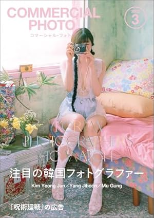 ジャンプGIGA 2024 SUMMER | 週刊少年ジャンプ編集部 |本 | 通販 | Amazon