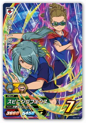 Amazon.co.jp: イナズマイレブンAC/AS01-49 風丸 一郎太 SR : おもちゃ