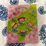 桜・まるごと卒園式送る・旅立つ・思い出・感謝 簡易伴奏ピアノ・ソロ+器楽合奏