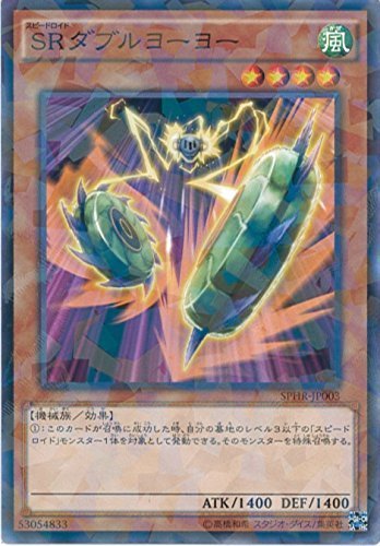 【コレクションレベル】dual ヨーヨーモンスター　デュアル　2011年度製 Amazon.co.jp: 遊戯王カード SPHR-JP003 SRダブルヨーヨー (パラレル