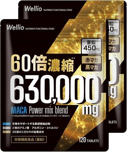 （06:30時点） 【驚異の高濃度】 60倍濃縮 マカ サプリ 630,000mg 亜鉛 450mg シトルリン アルギニン トンカットアリ 28種の厳選パワー成分 テストステロン サプリメント 60日分 2袋 栄養機能食品 Wellio ウェリオ