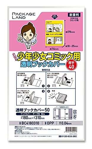 NEW! Ghost Guard 透明マンガ雑誌ケース 40個セット Amazon.co.jp: 40パック クリアコミックブックケース 厚いPVC